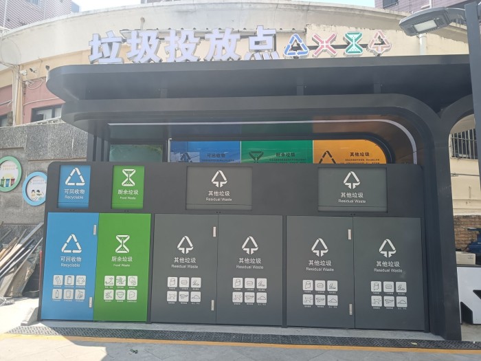 深圳智能垃圾分類柜